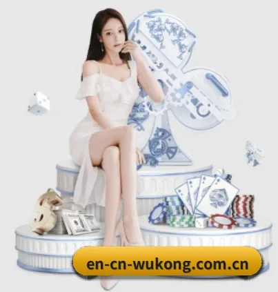 悟空体育 APP（wukongsports）