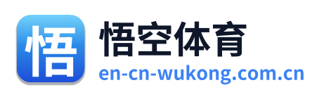 悟空体育